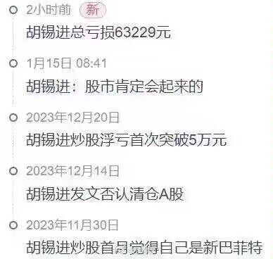 一定要相信老胡相信党By