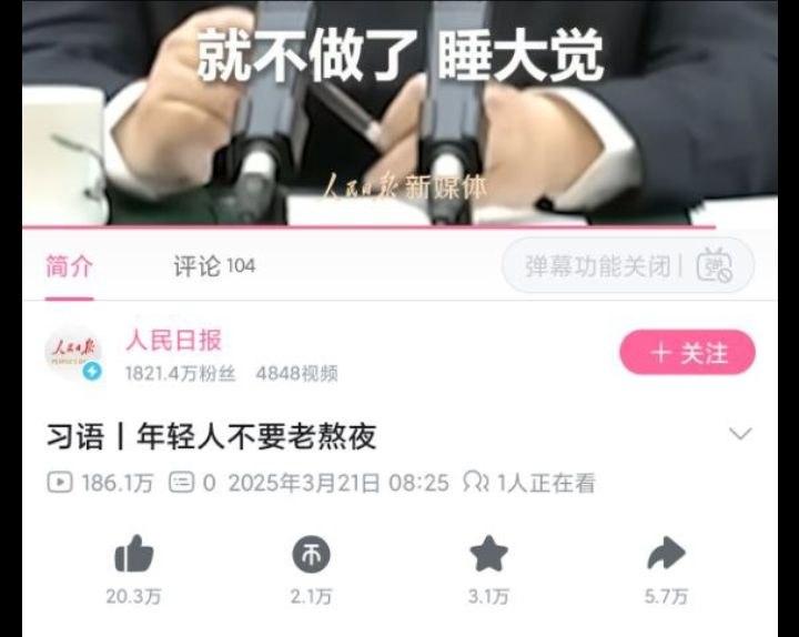 又抓到一个宣传躺平的