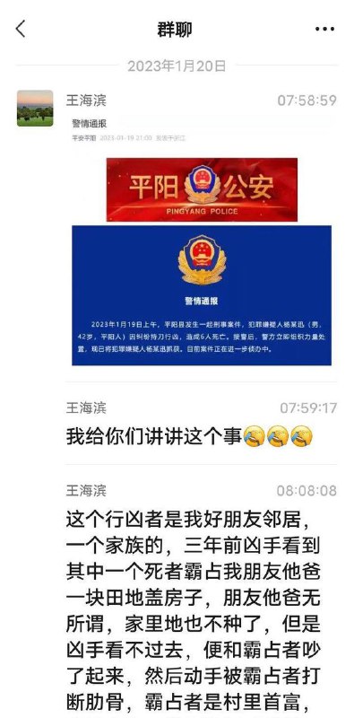 水浒传之 平阳案， 从欧金中 到 迅哥， 无不体现 庆丰宗时代的黑暗水浒传之 平阳案， 从欧金中 到 迅哥， 无不体现 庆丰宗时代的黑暗