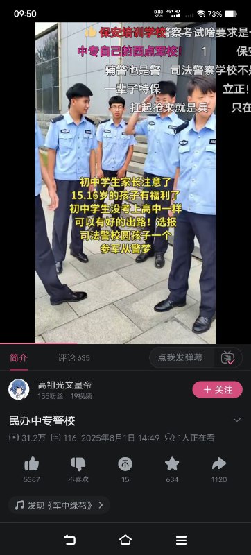 碧桂园保安学校🕶️