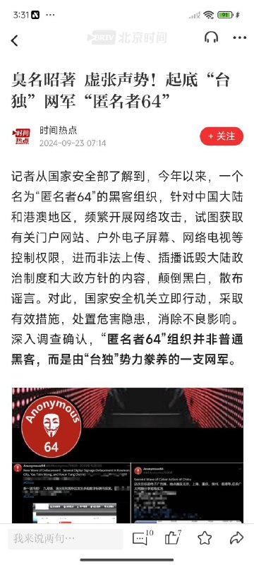 中国共产党死妈咯👤