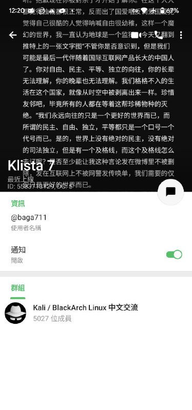 网警同志，您的头像好像不是很爱国🥲By