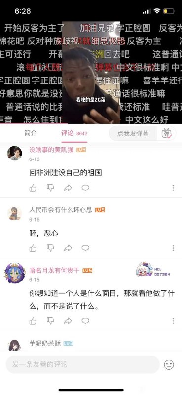 一个一句中文不会，全都在夸，一个中文流利，全在骂滚回非洲一个一句中文不会，全都在夸，一个中文流利，全在骂滚回非洲