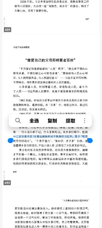 习近平谈治国理政第1
