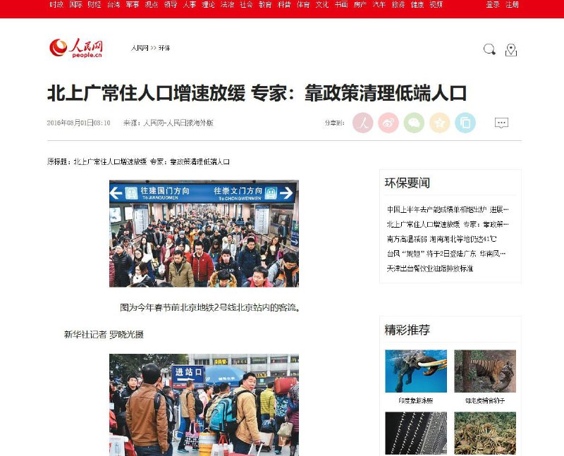 只有中共自己才有权把
