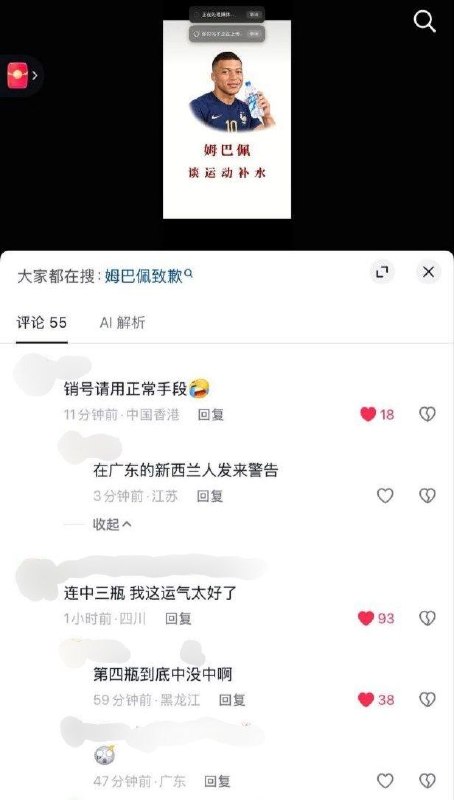 抖音网友狂完了😱�