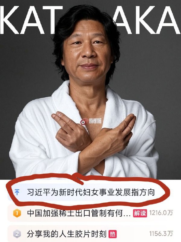 习近平总书记为妇女平