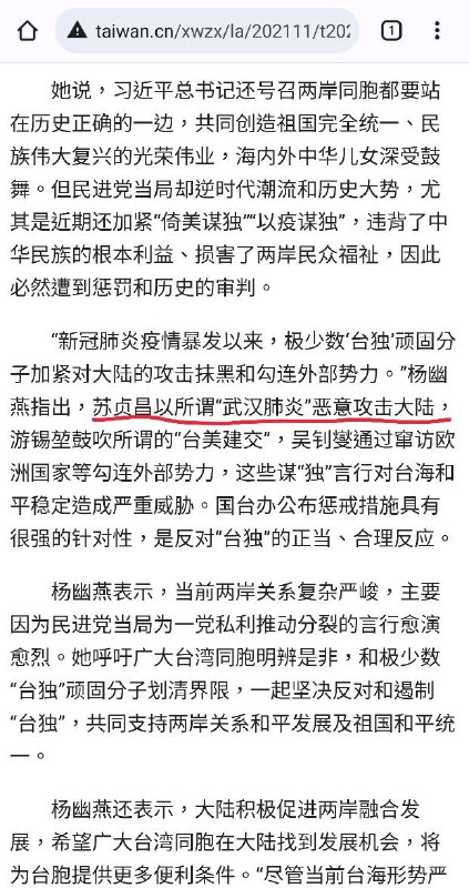 张维为用“武汉肺炎”攻击大陆，其心可诛😡传送🚪