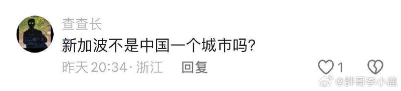 中国人的不冷静日常中国人的不冷静日常