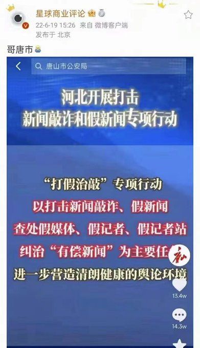 解决问题的终极方式不是解决那些制造问题的人，而是堵上提出问题的人的嘴