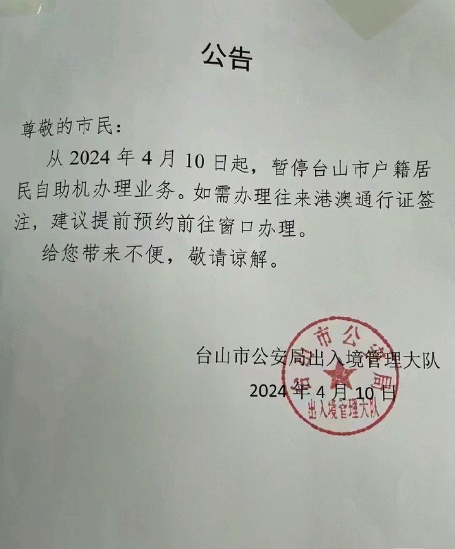 地点：广东台山投稿B