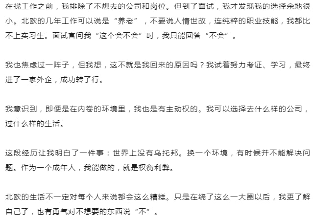 你给我回来！By