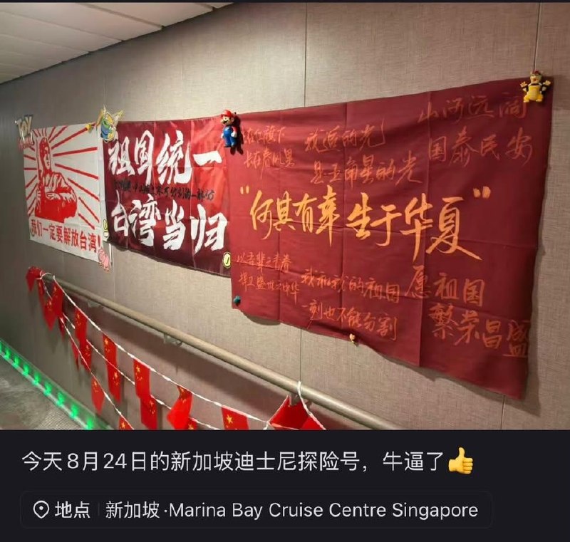 迪士尼邮轮搞这些