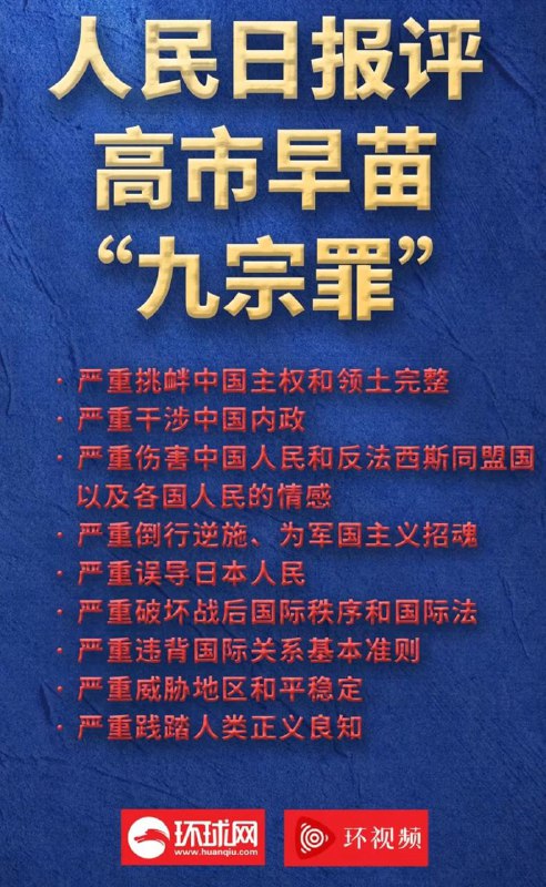 九评自民党🕶 匿名投稿