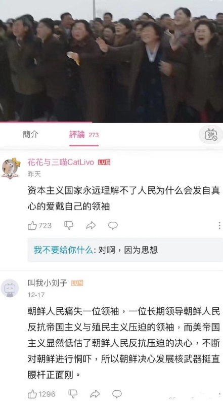 资本主义国家永远理解不了人民对领袖的爱戴😭😭By