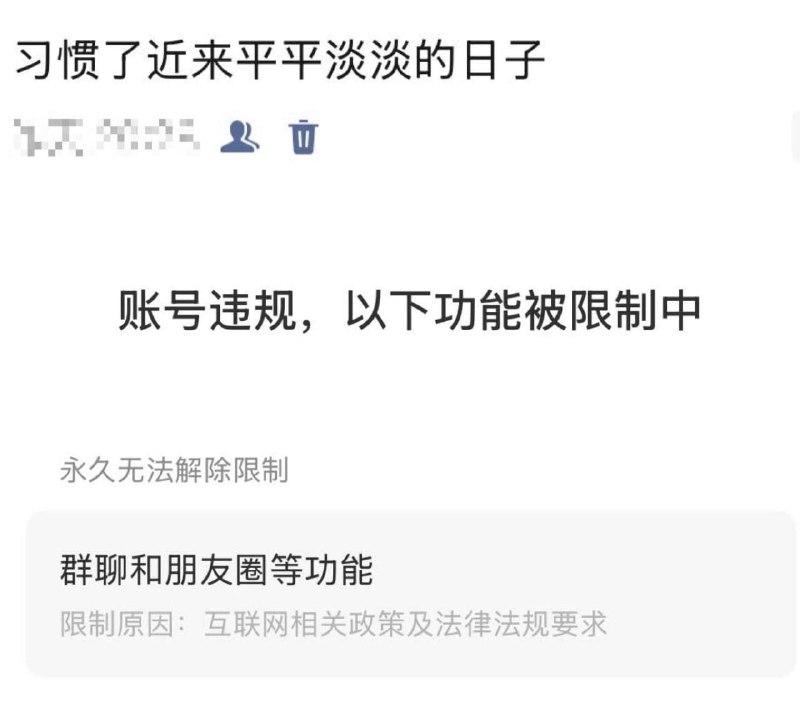 新讳称：“习惯了近来