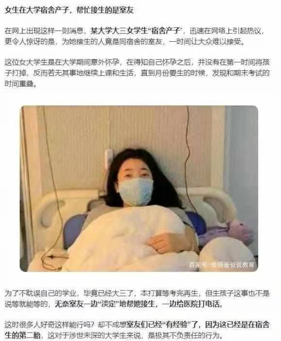 《支那人的新闻报道》投稿By