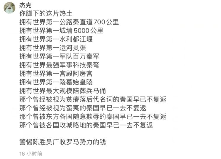 讲好秦朝故事By