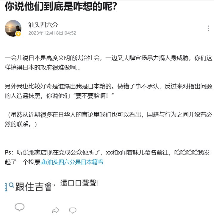 他不是罕见，他是日本人😁By