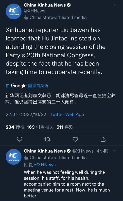 Ccp急了，直接官方回应领导人身体健康状况By