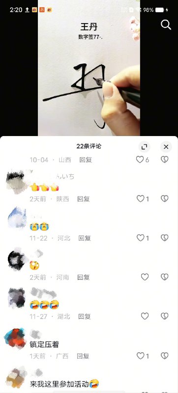 #大冲塔运动2025年12月2日1号塔新梗