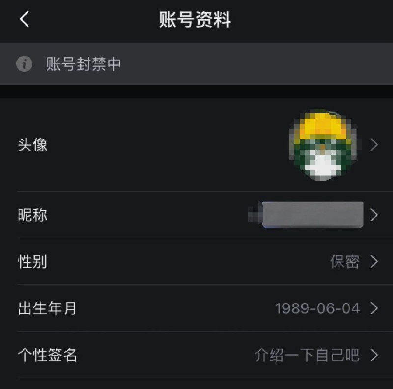 屑站用户因出生在19