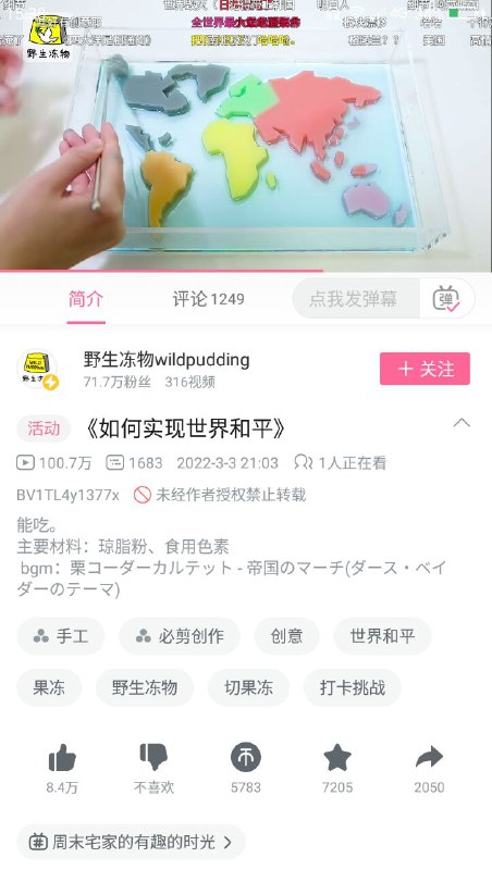 请先切掉某个大撒币国家投稿By