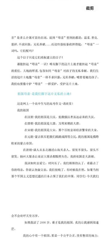 什么是国？😎 匿名