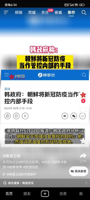 朝鲜真是太坏了😡By