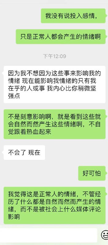 这不把聊天记录交给警察举报他前男友侮辱烈士寻衅滋事？！这不把聊天记录交给警察举报他前男友侮辱烈士寻衅滋事？！