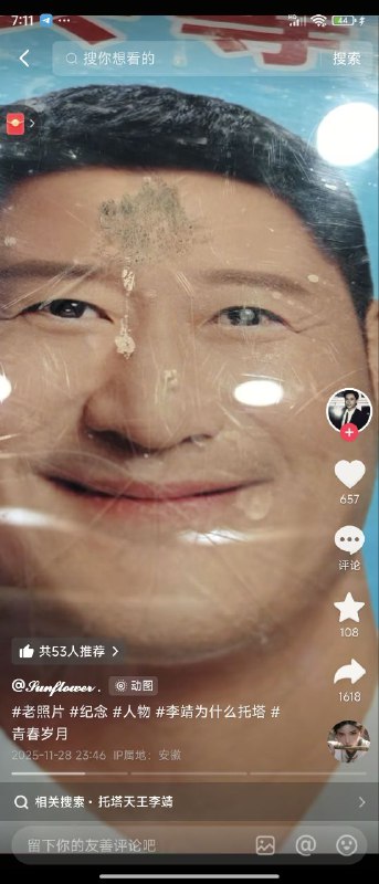 👤 来自: 南 波