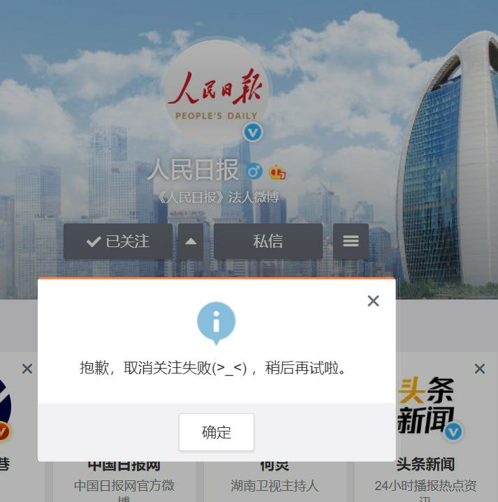 抱歉，取消关注失败（>_<），来生再试啦