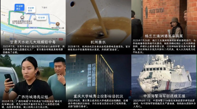 2025年1到12月重大事件年度总结，那些不应该被遗忘的事件🕶️ 匿名投稿#给习主席的一份礼物 优秀投稿作品2025年1到12月重大事件年度总结，那些不应该被遗忘的事件🕶️ 匿名投稿#给习主席的一份礼物 优秀投稿作品