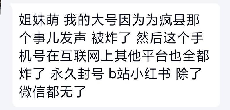 手机号连坐制😨#墙国铁拳现世报手机号连坐制😨#墙国铁拳现世报