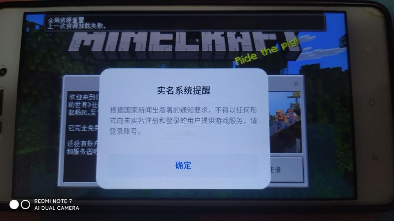 讓你玩遊戲了嘛？(Flyme系统给没有防沉迷的游戏添加防沉迷)By