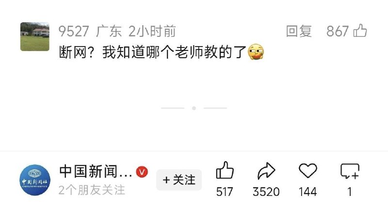 谁教的👤 来自: