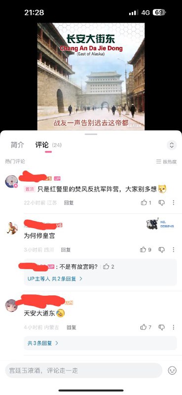 B友真狂😎 匿名投稿B友真狂😎 匿名投稿