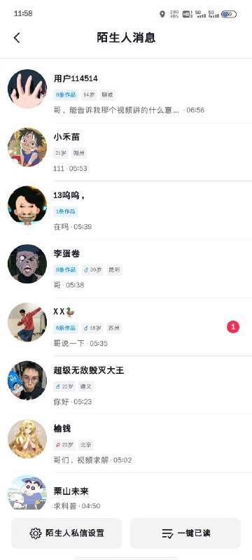 某网友通过QQ传六四