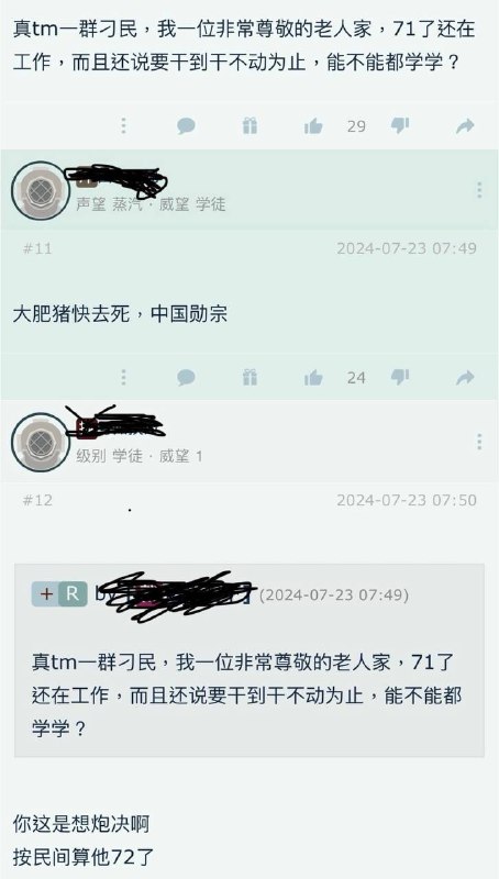 NGA论坛作为粉红基