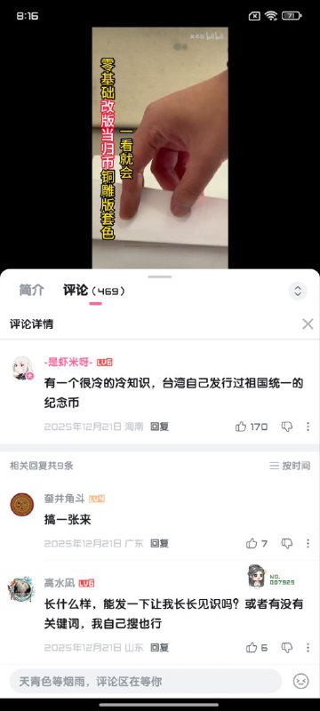 是谁统一谁呢🤔😁