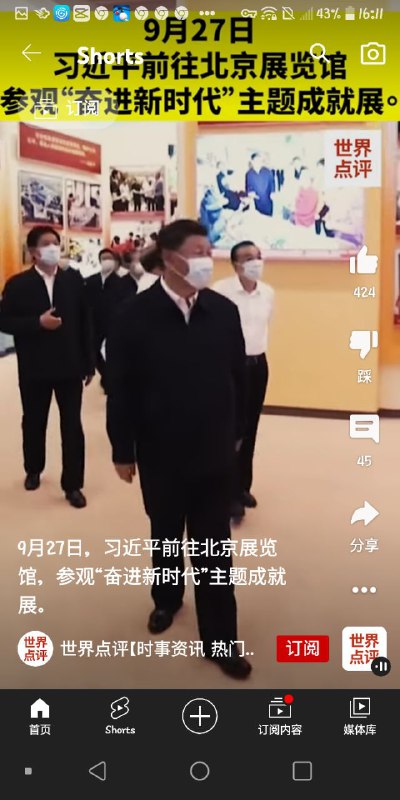 领袖风采领袖风采