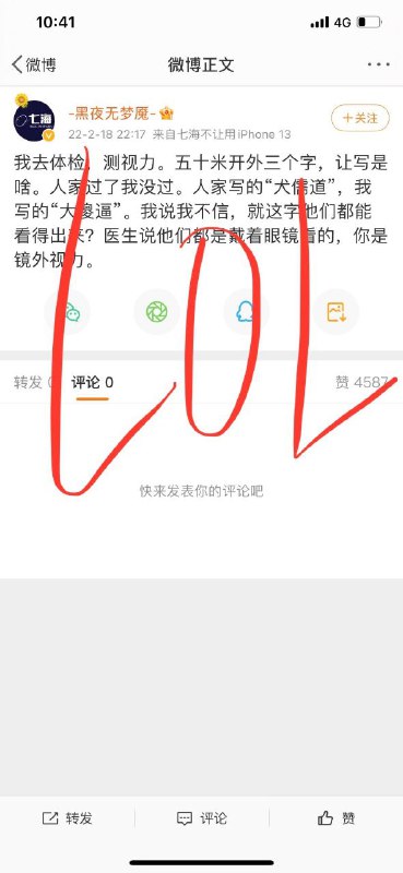 🤣🤣🤣#墙国笑话