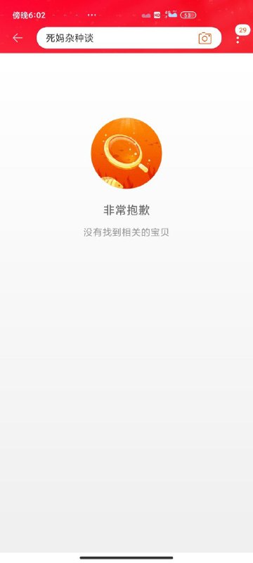 前后3个搜索结果，粉蛆以为搜索结果404打了我的脸，我却只想夸奖网警工作效率高🤣🤣🤣希望加速⏩️再多猝几个！前后3个搜索结果，粉蛆以为搜索结果404打了我的脸，我却只想夸奖网警工作效率高🤣🤣🤣希望加速⏩️再多猝几个！