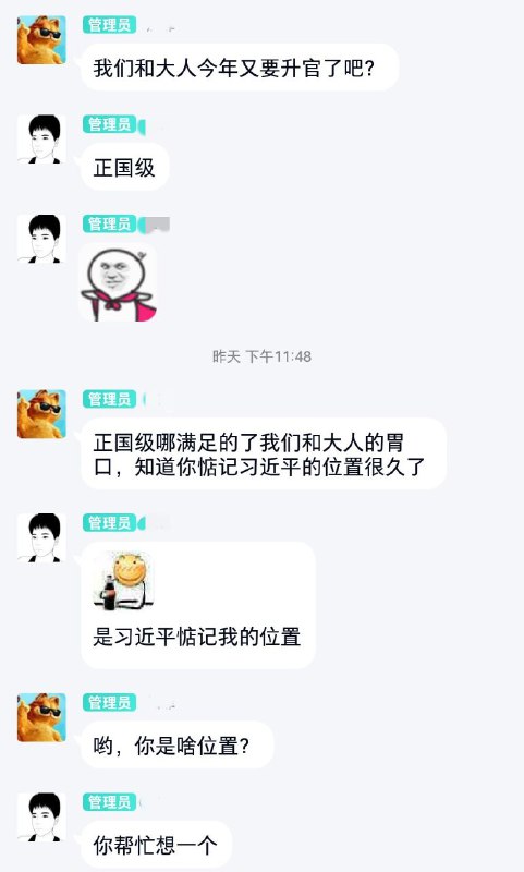 犯习大大名讳，居然只判了个『短期封号』？！马化腾你很勇哦！犯习大大名讳，居然只判了个『短期封号』？！马化腾你很勇哦！