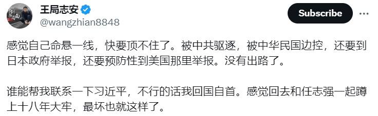 王志安話術觀察：幾個