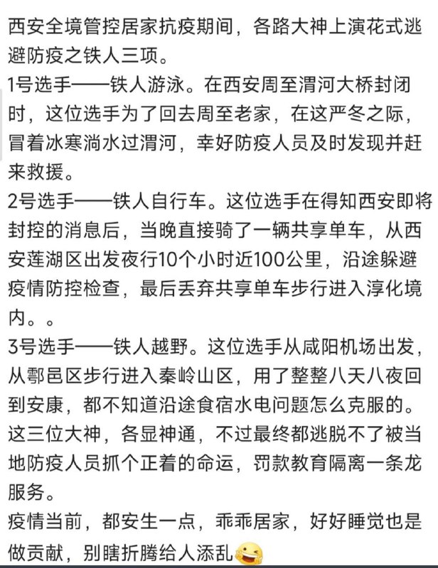 最后一句蛆噁难收了 #躺平