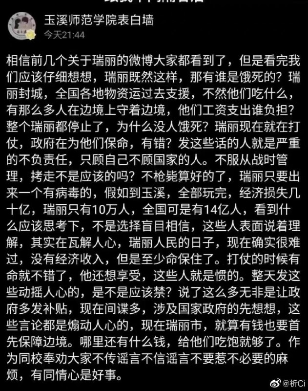 瑞丽是个五十万人的小城市