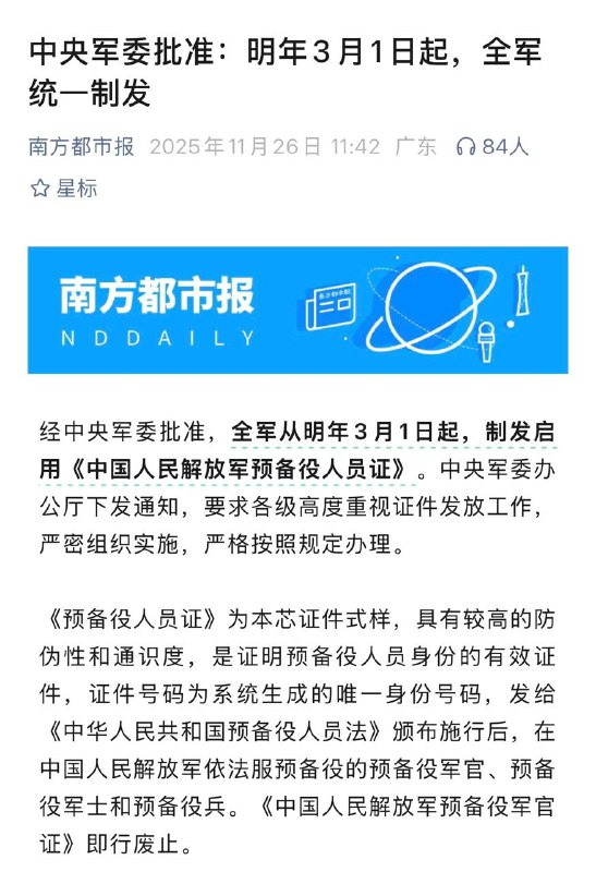 是不是要抓壯丁了🤔