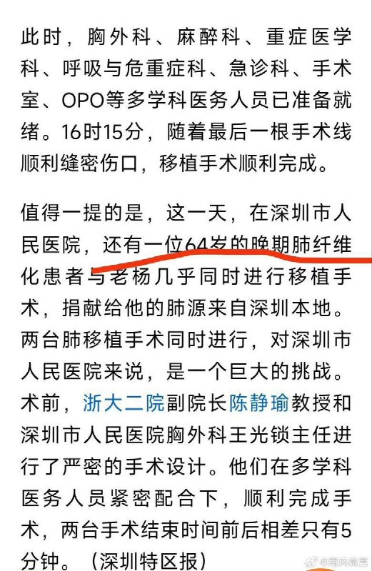器官主人生前做梦都想不到自己也能体验直升机，虽然是以这种形式..投稿By