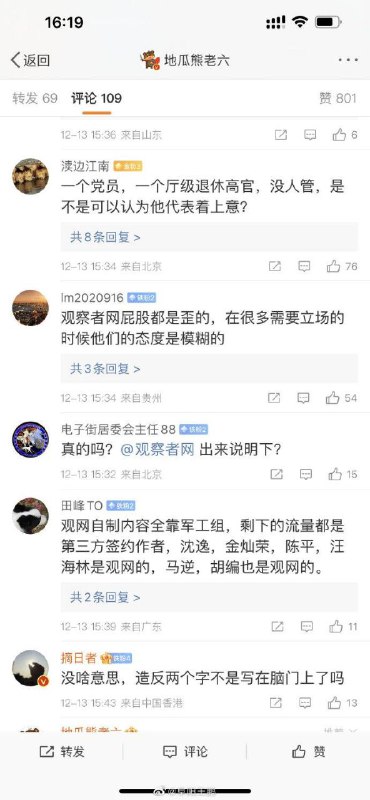 很多网友发出疑问 